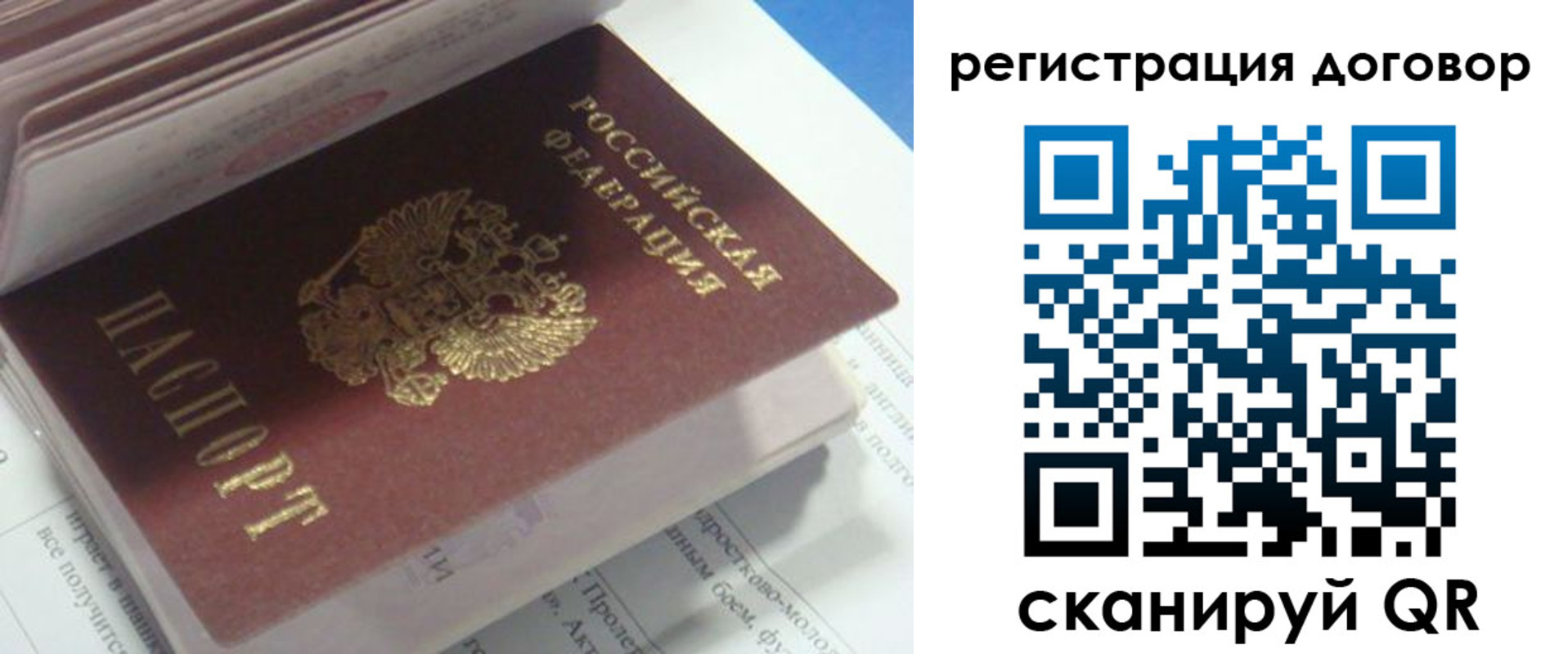 временная регистрация адрес в Стрежевом