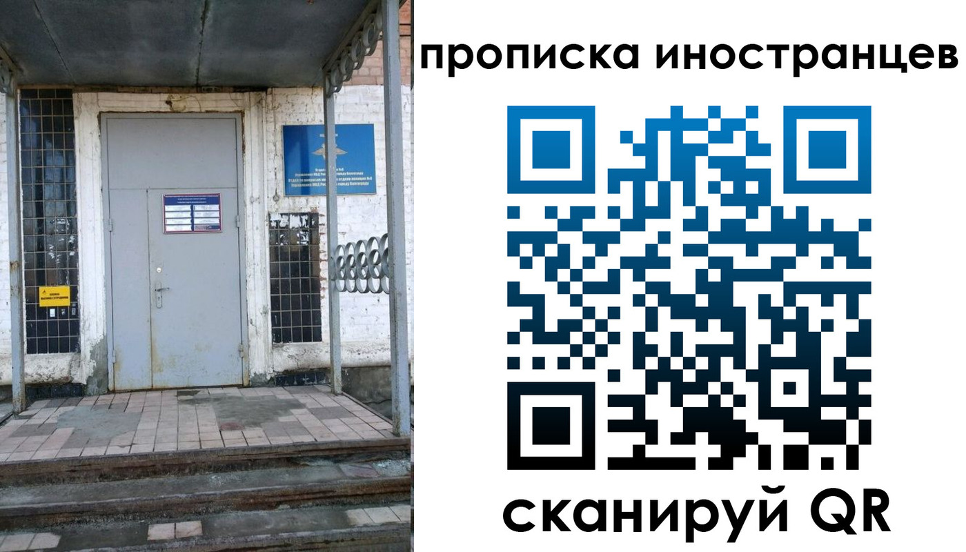 прописка для работы в Стрежевом