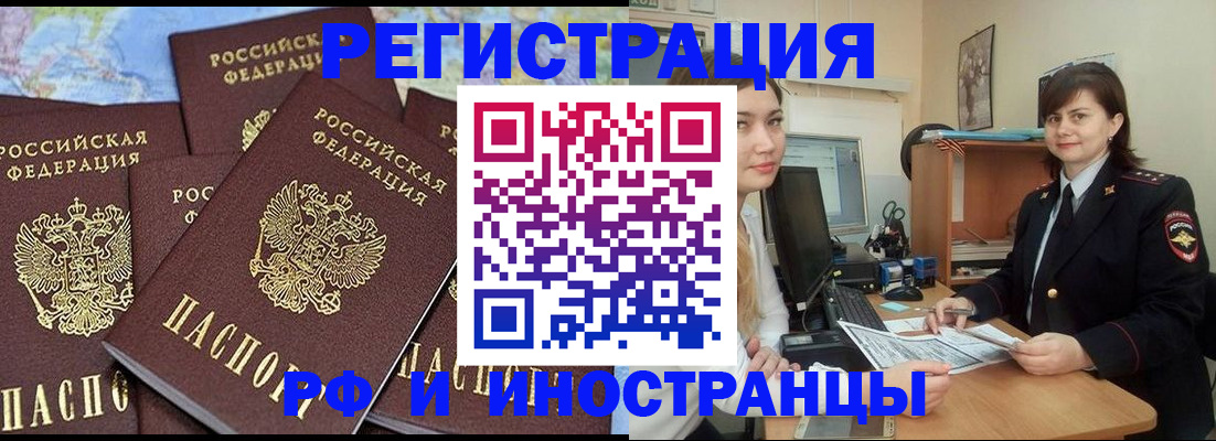 временная регистрация адрес в Стрежевом