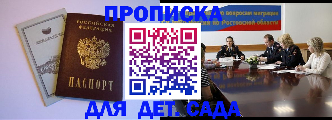 прописка гарантия в Стрежевом