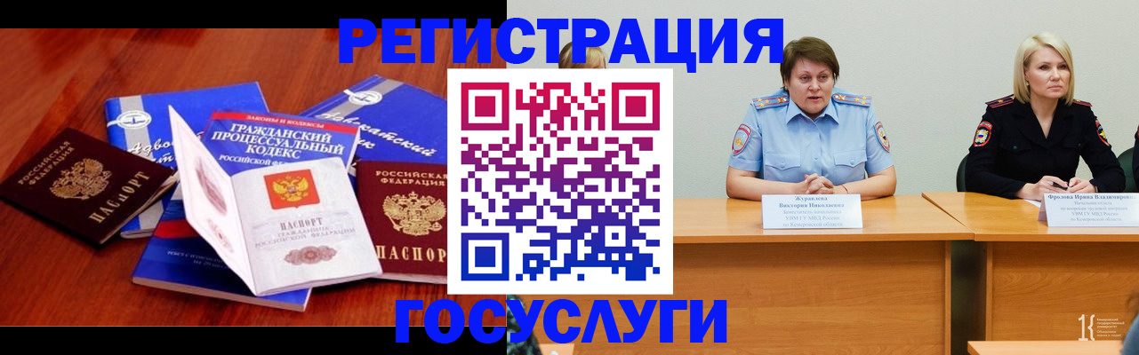 прописка ребенка в Стрежевом